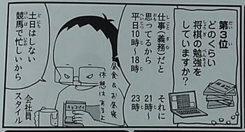 渡辺明竜王 PDF 大山滋郎弁護士事務所 ホームページ 自身 作成 問題.jpg